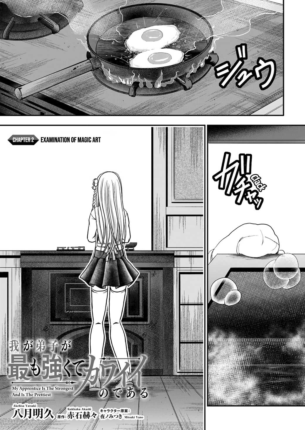 Waga Deshi ga Motto mo Tsuyokute Kawaii node Aru Chapter 2 2